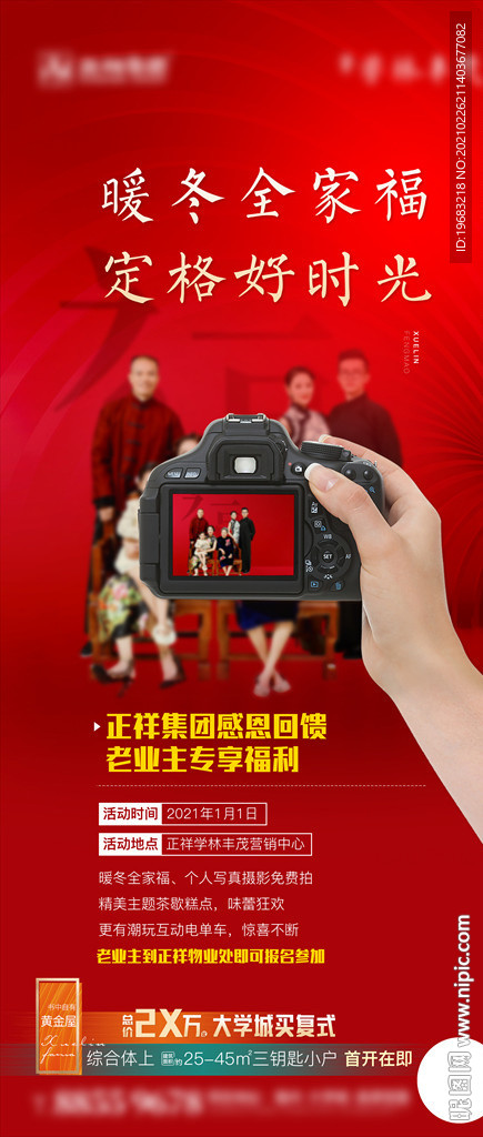 全家福