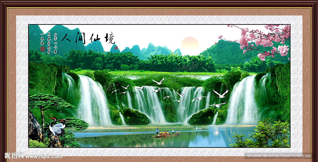 迎客松