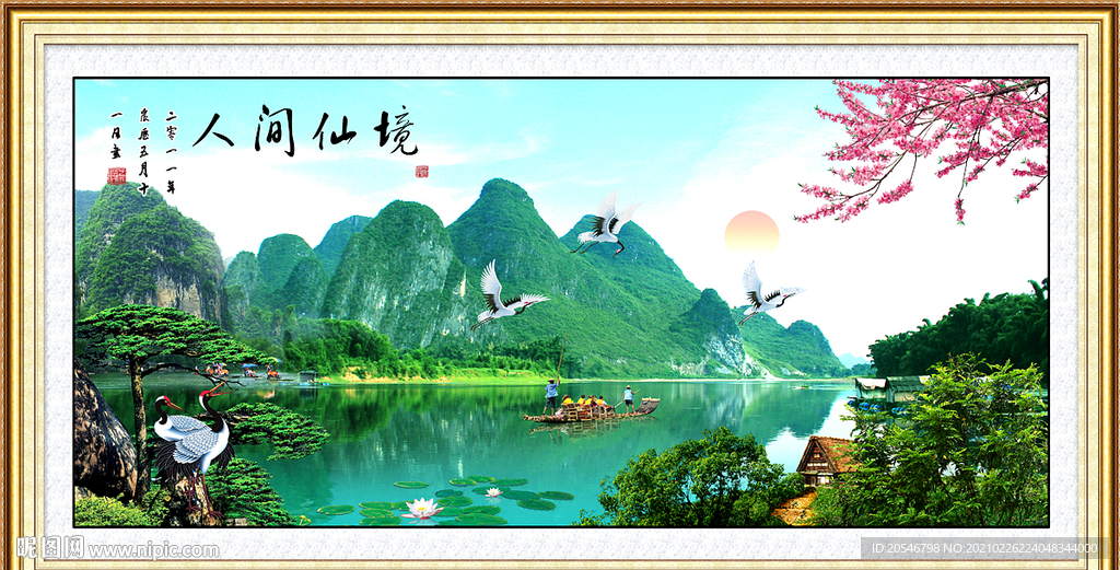 江山如画