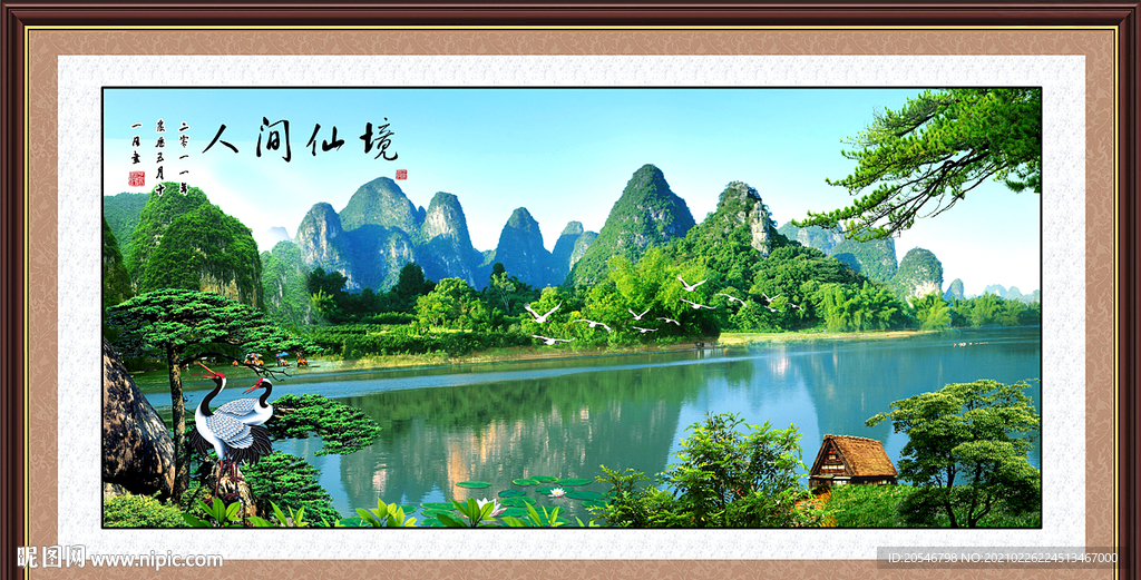 山水画