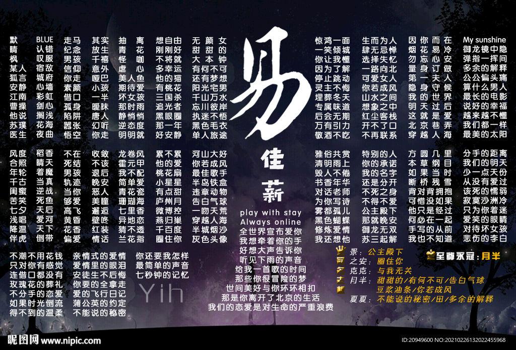 歌单设计图