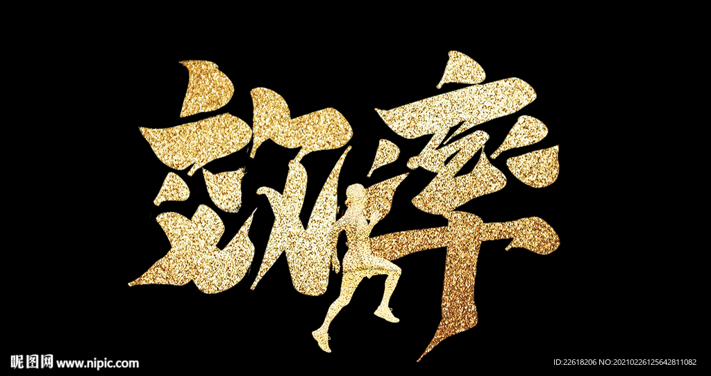 效率励志