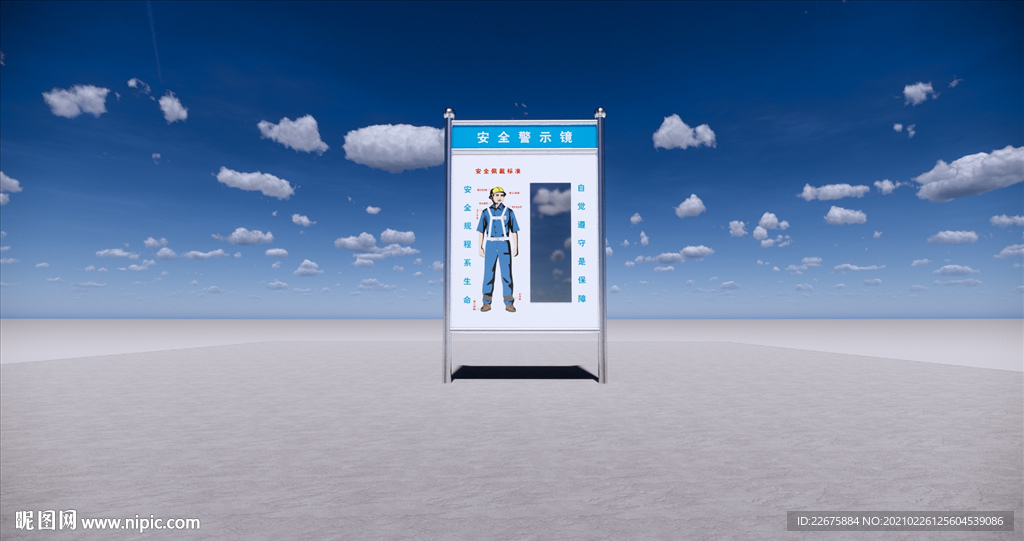 中建安全警示镜 整容镜 模型