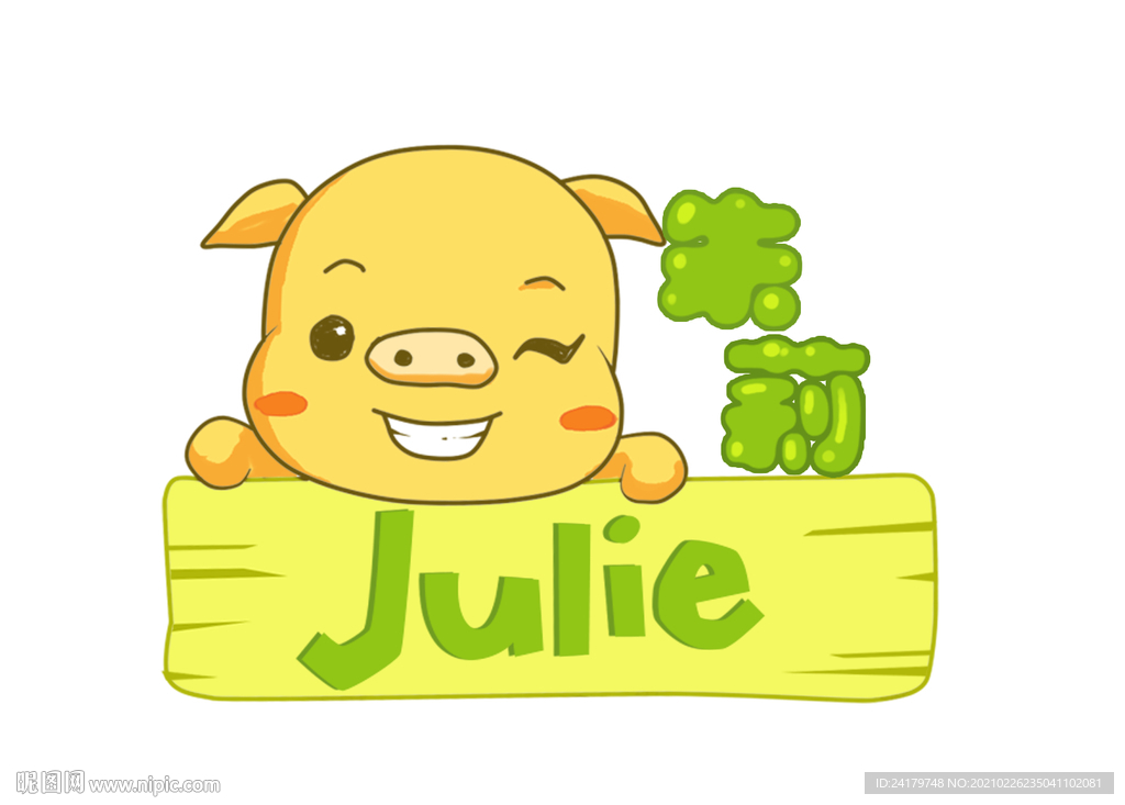 可爱小猪卡通吉祥物朱莉