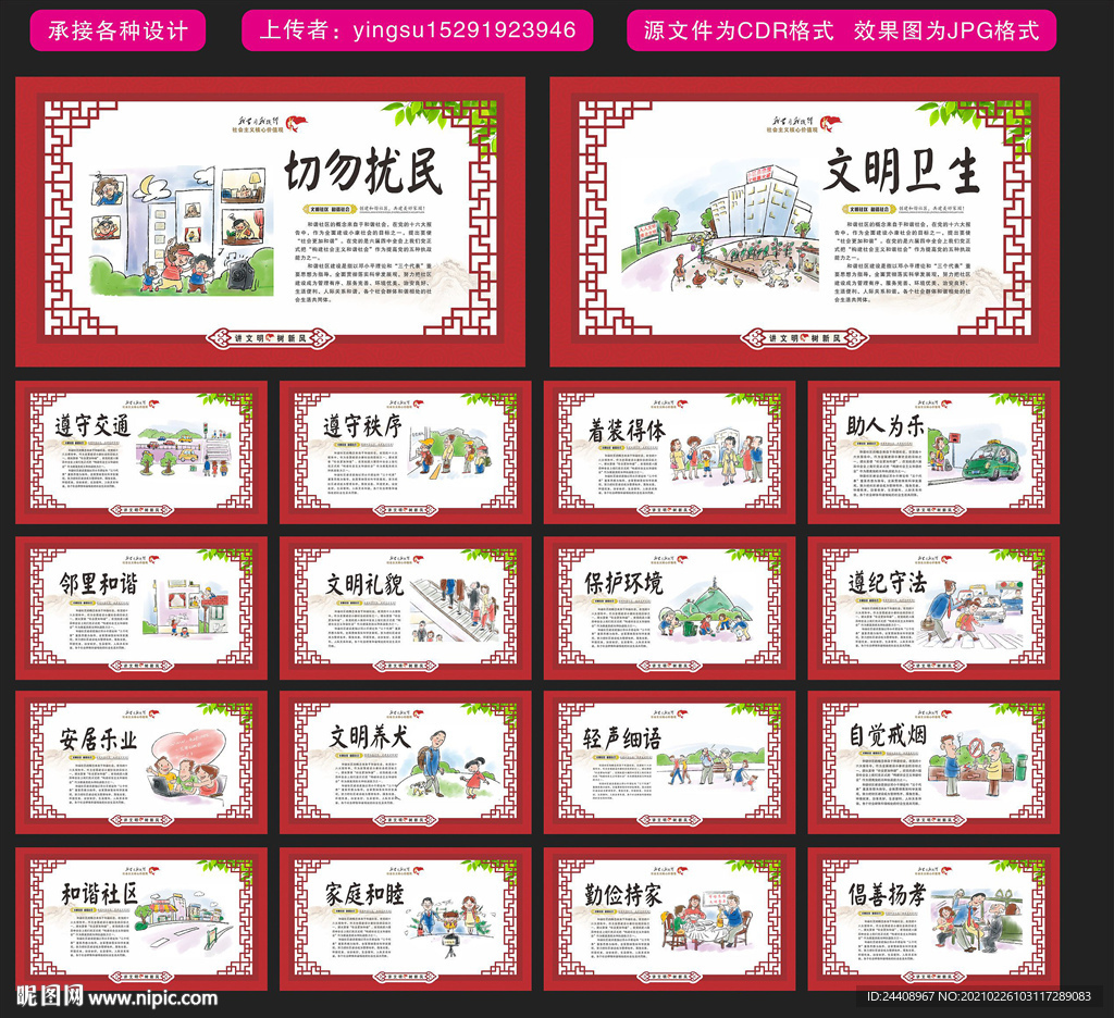 和谐社区