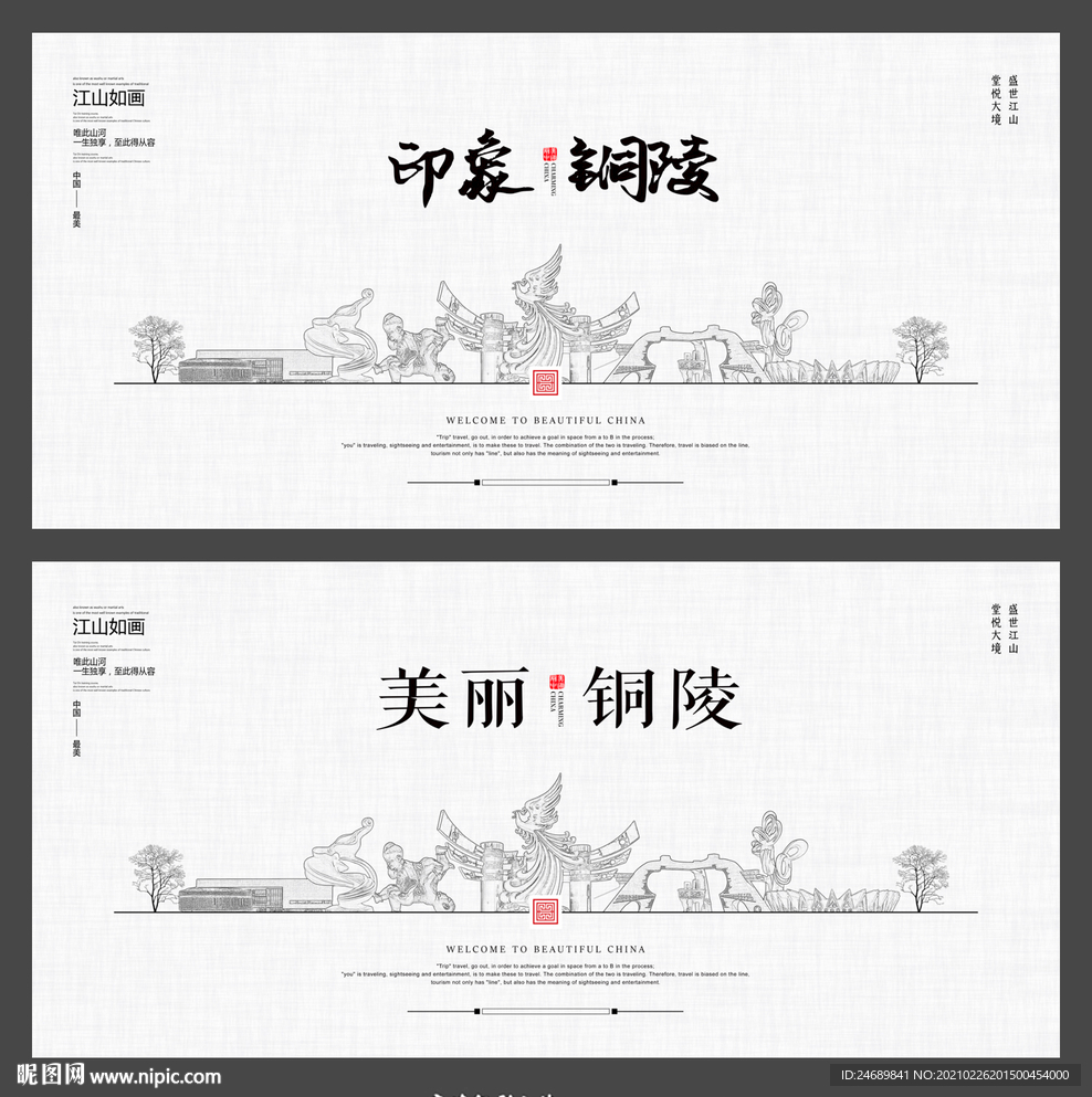 铜陵