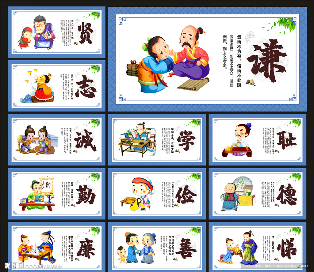校园走廊文化