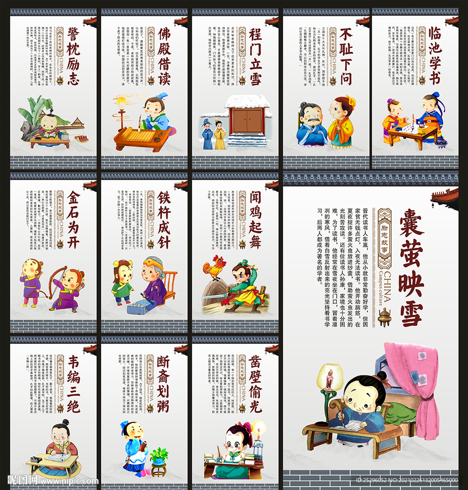 校园励志挂画