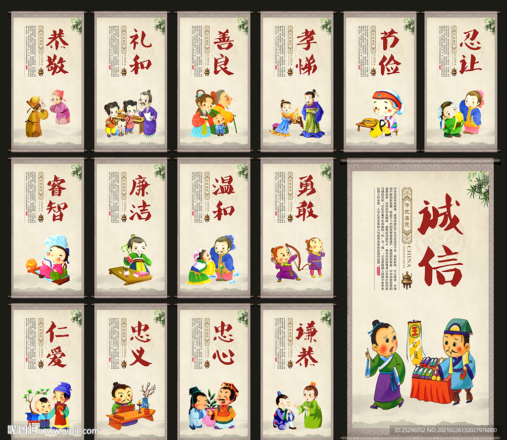 德育文化