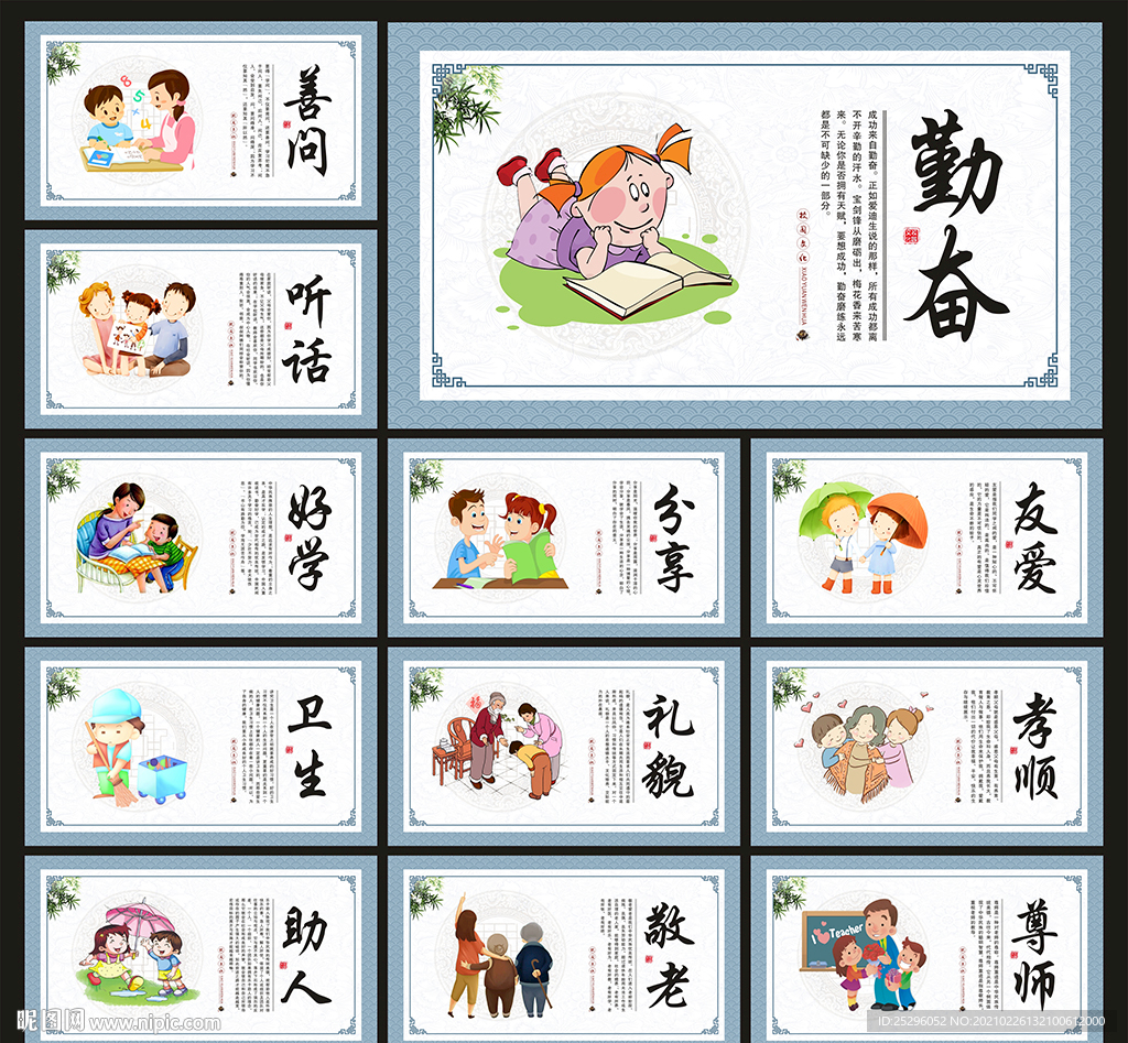 校园文化