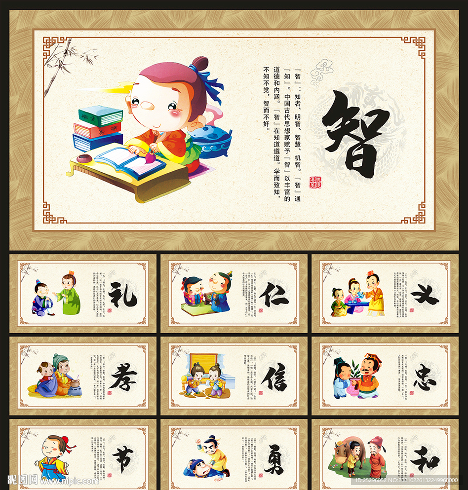 国学