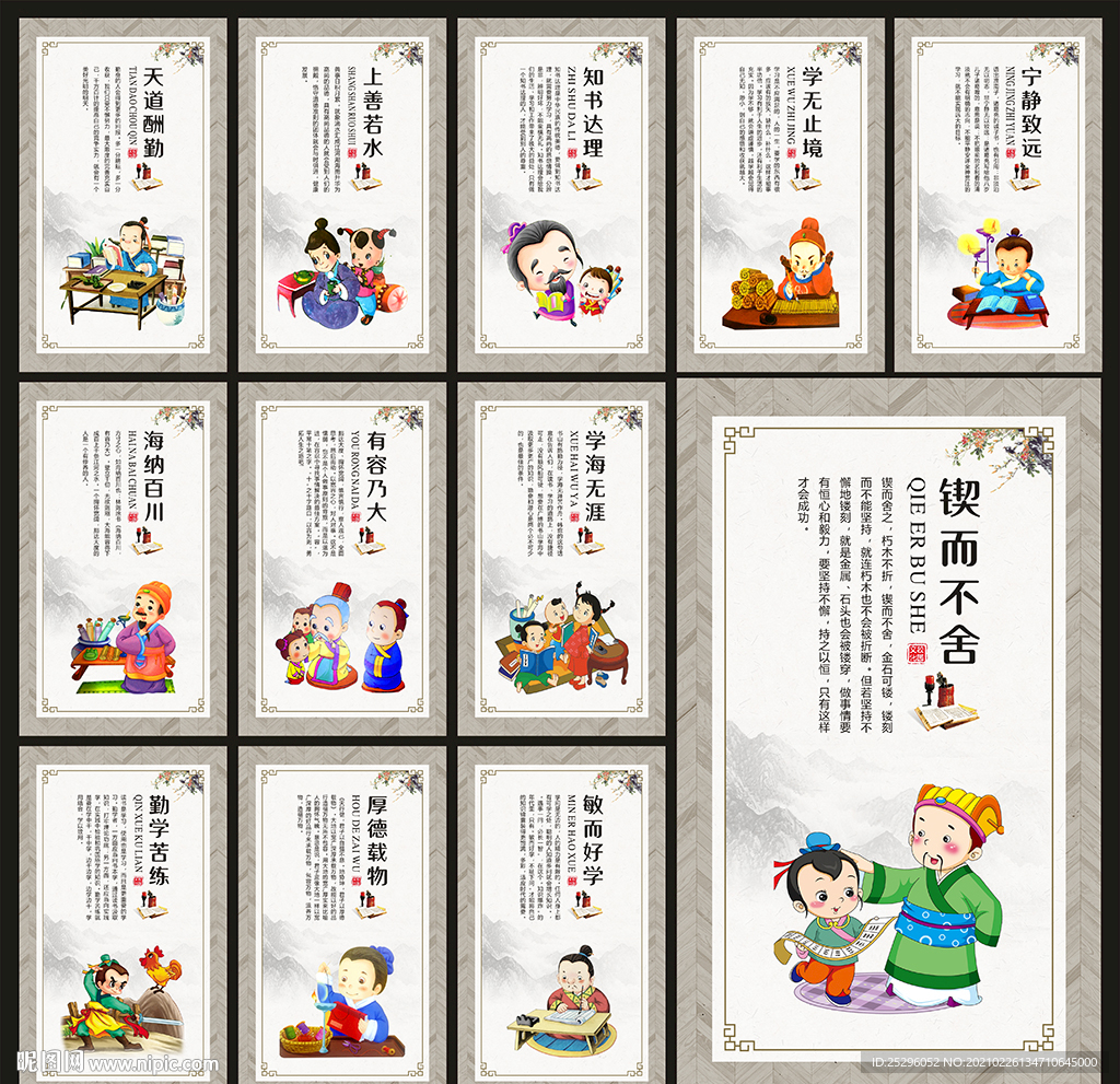 校园文化墙