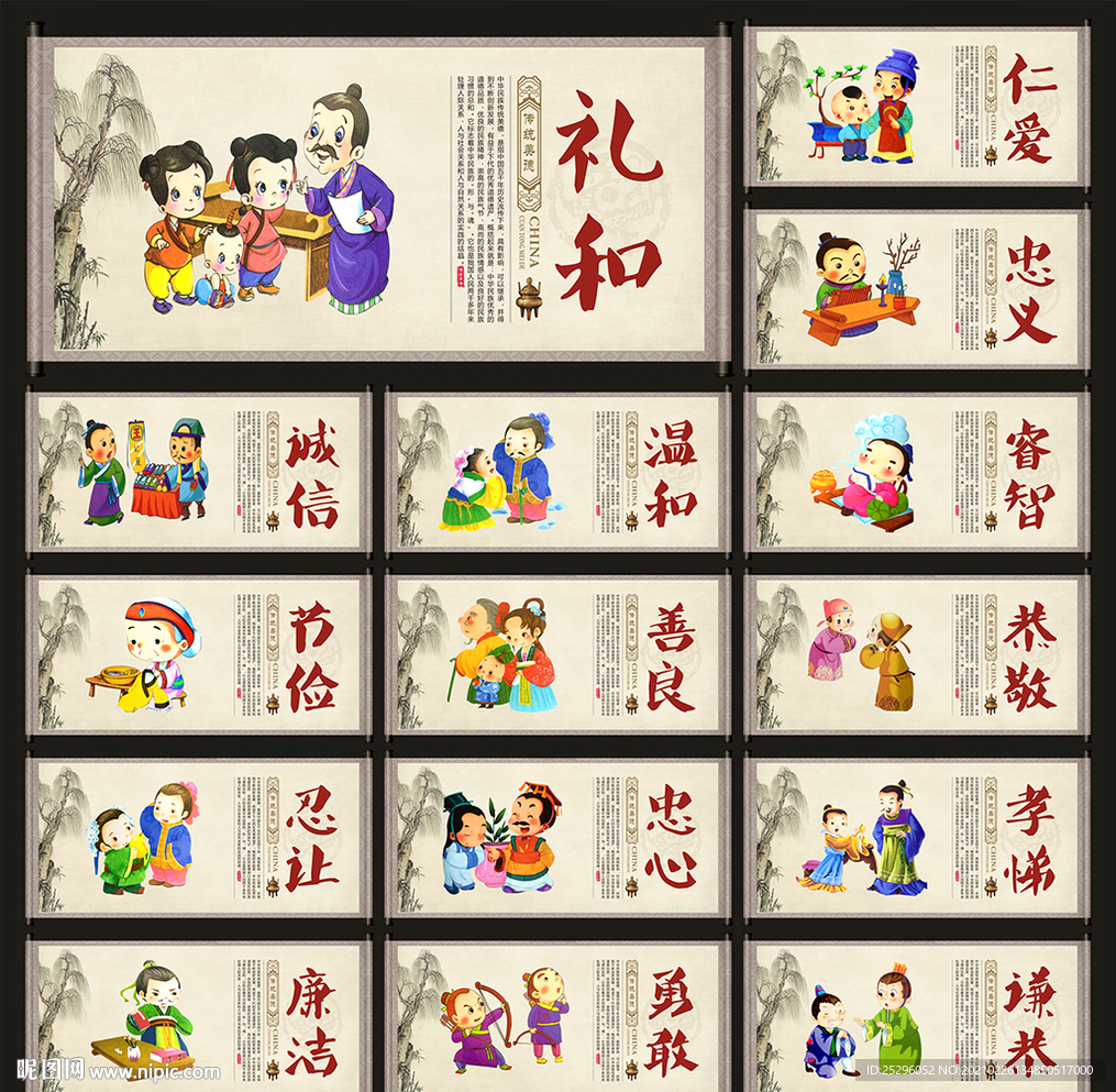 校园文化墙