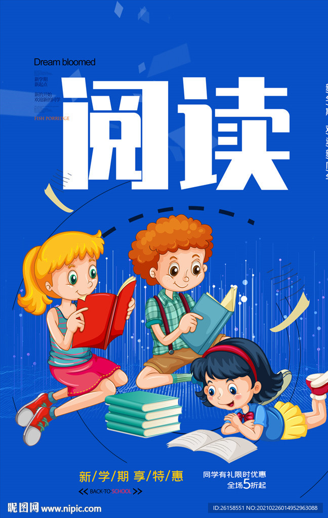 阅读