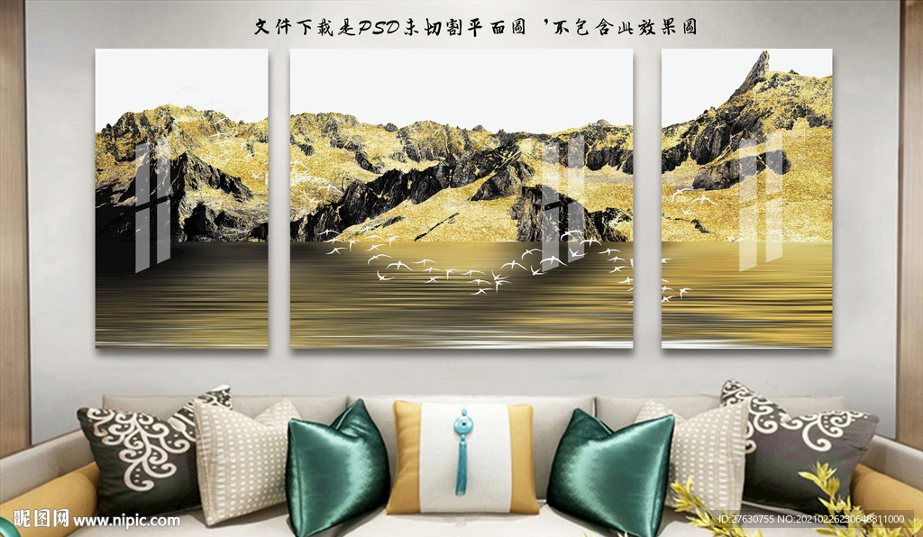 轻奢鎏金山水装饰画
