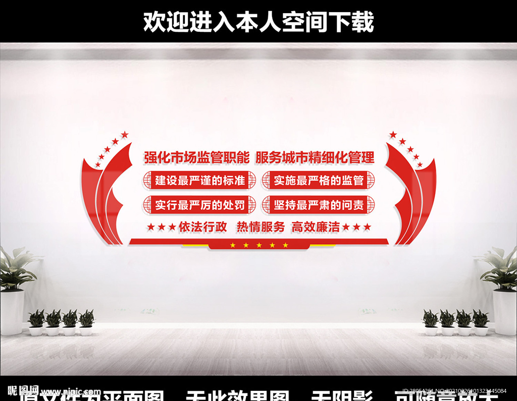 市场监督管理局