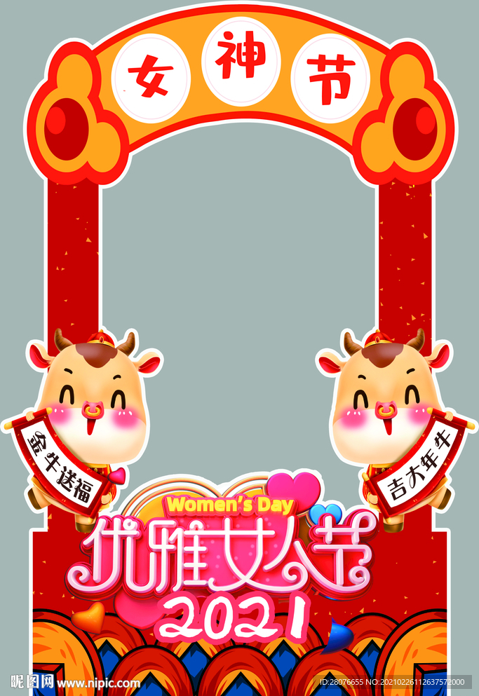 优雅女人节拍照相框 拍照立牌