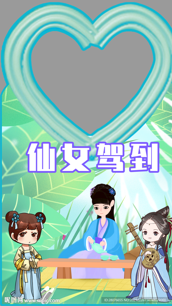 女神节拍照框 拍照立牌