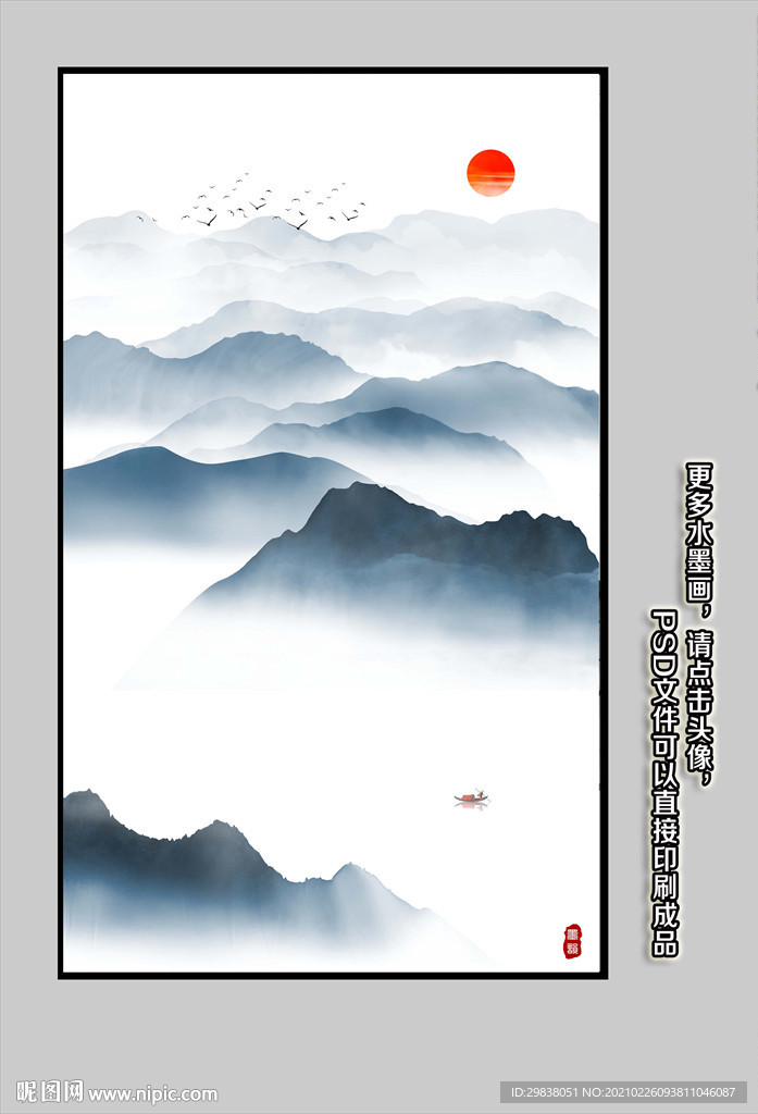 新中式山水画