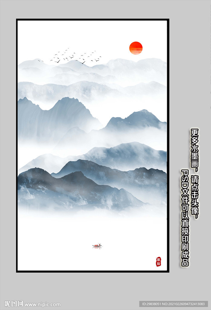 水墨装饰画