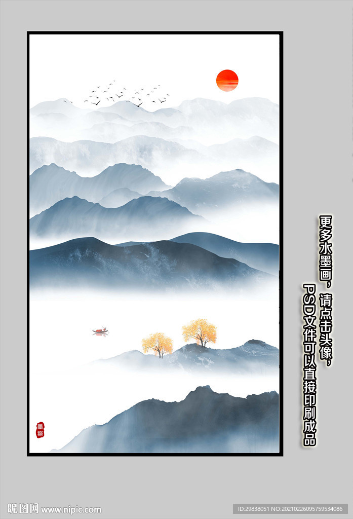 新中式山水画