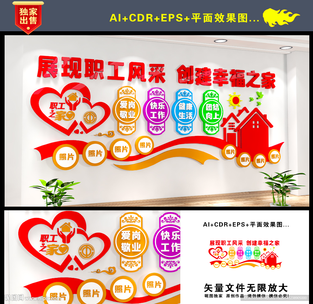 职工之家