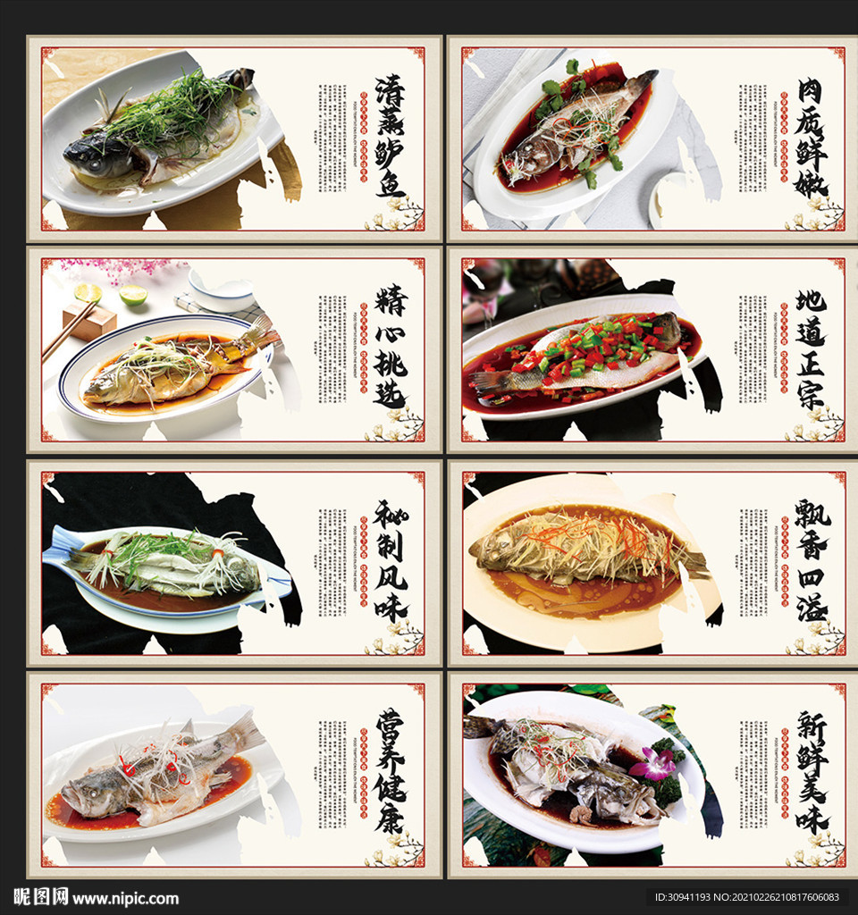 清蒸鲈鱼