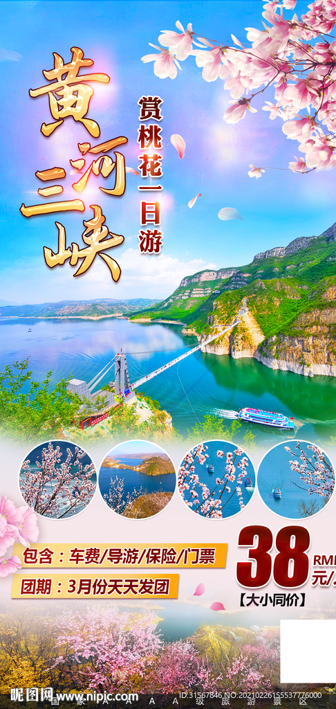 旅游海报