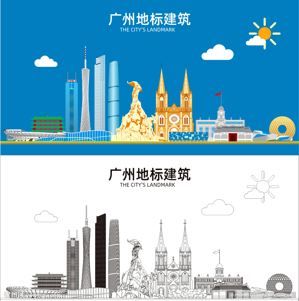 广州地标建筑