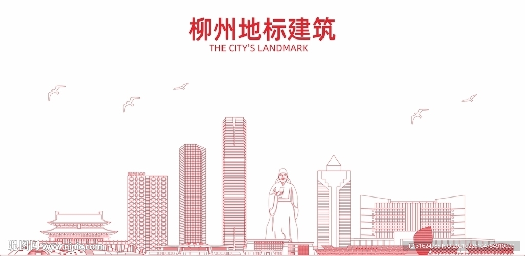 柳州