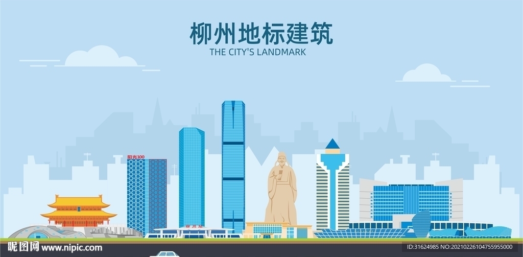 柳州