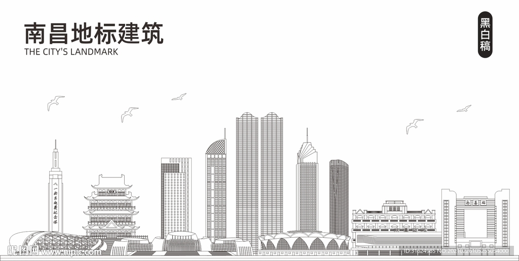 南昌地标建筑
