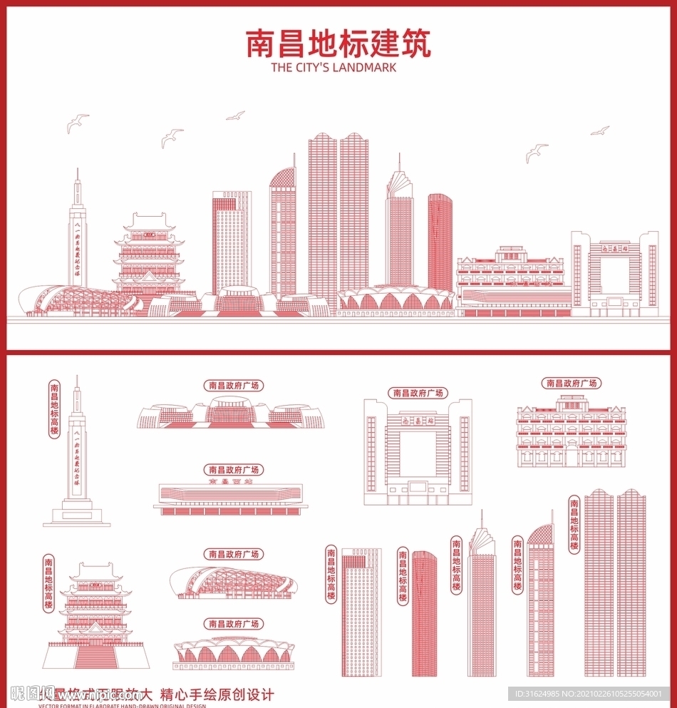 南昌地标建筑