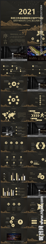 中国风鎏金大气PPT