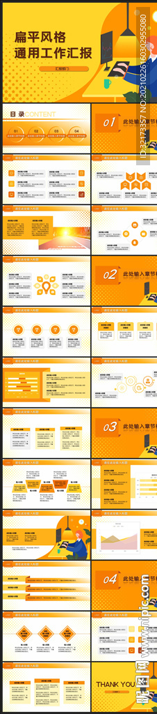 商务会议汇报项目介绍PPT