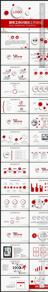 商务会议汇报项目介绍PPT