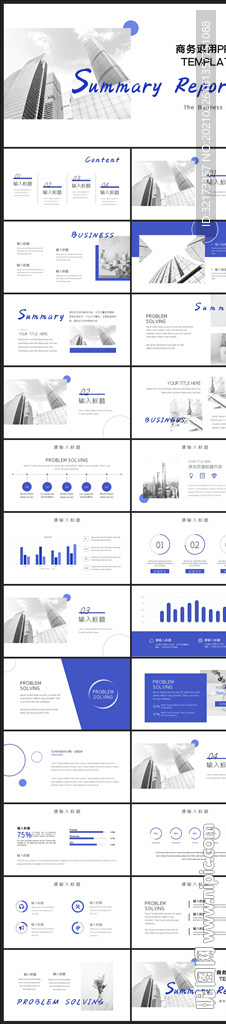 商务会议汇报项目介绍PPT