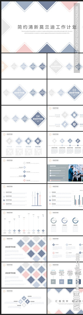 时尚文艺PPT画册素材