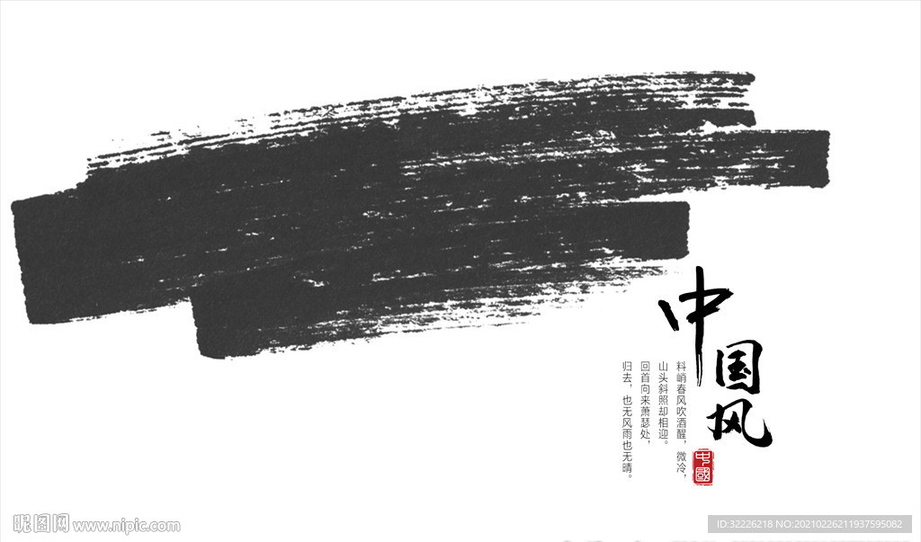 毛笔笔刷