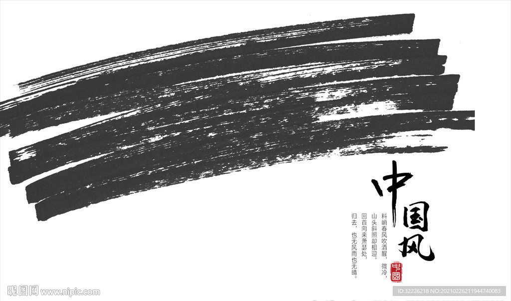 毛笔笔刷