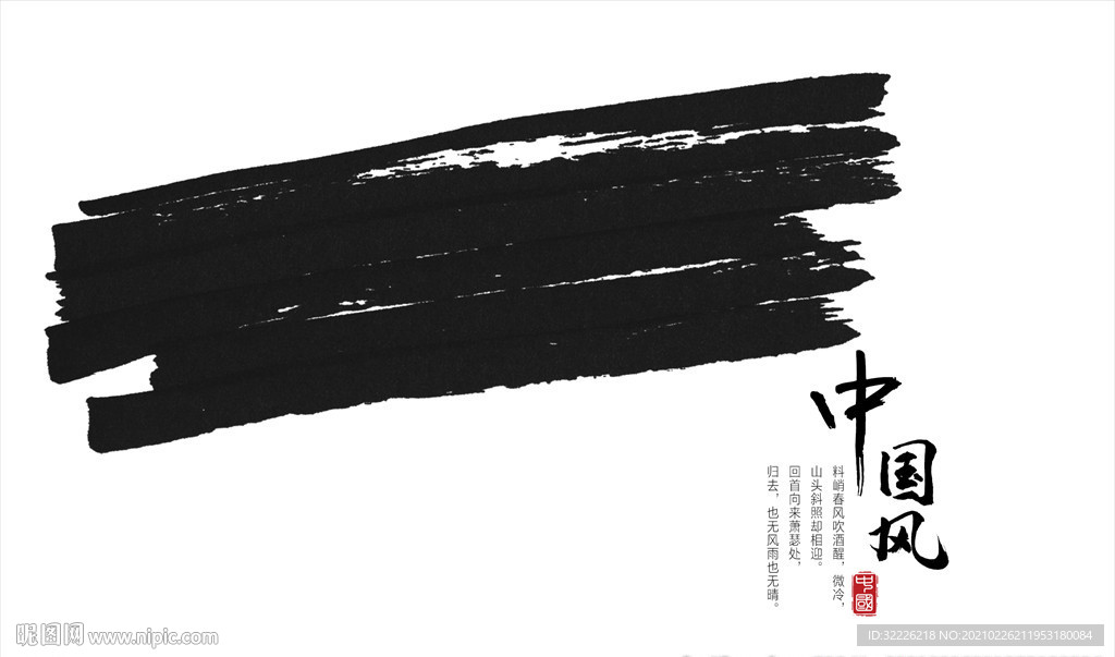 毛笔笔刷