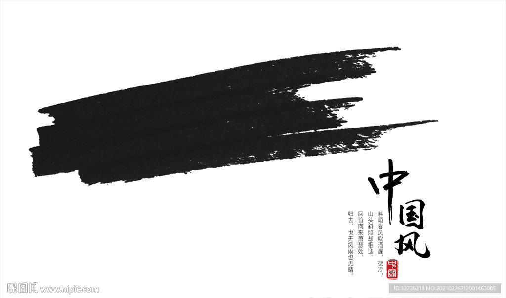 毛笔笔刷