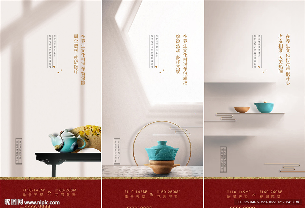 茶海报