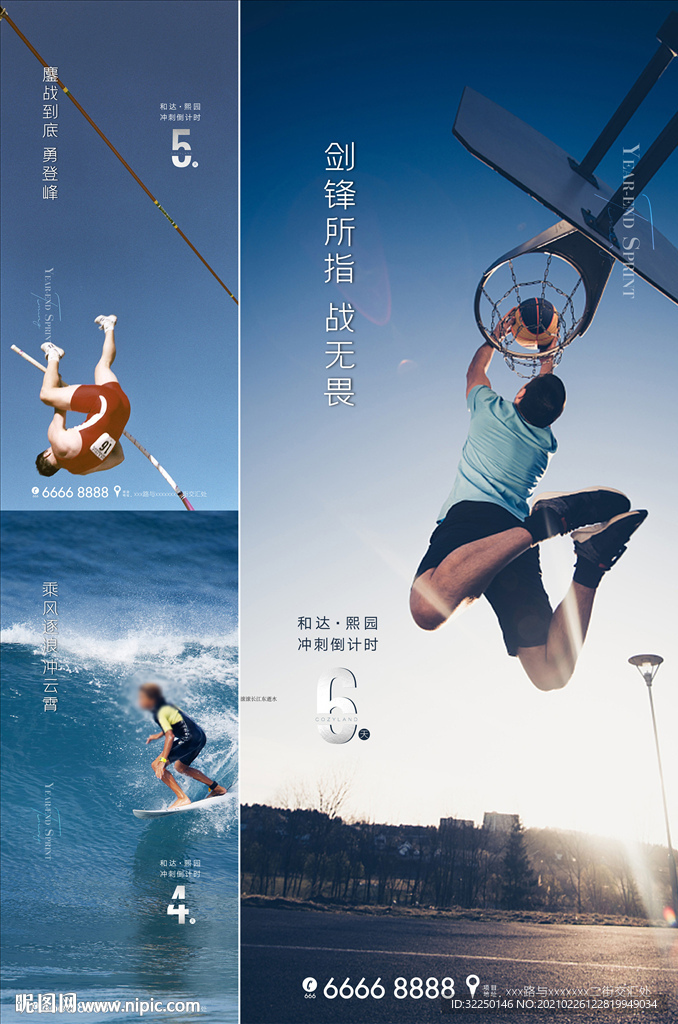 业绩冲刺