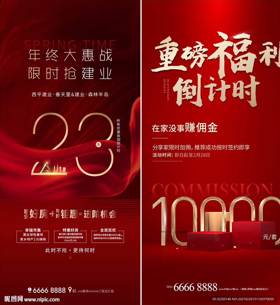 一荐万金