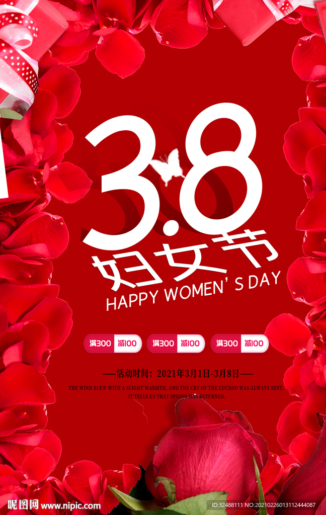 三八妇女节38海报