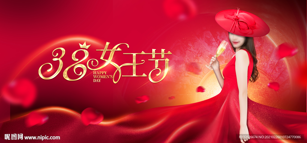 38妇女节