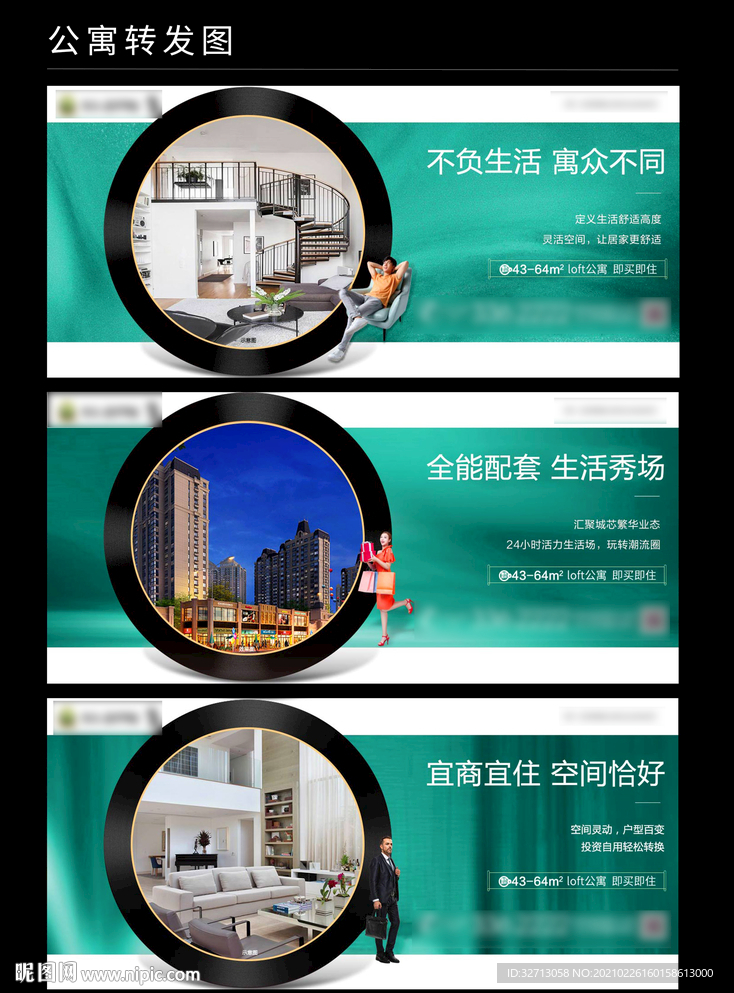 公寓loft海报