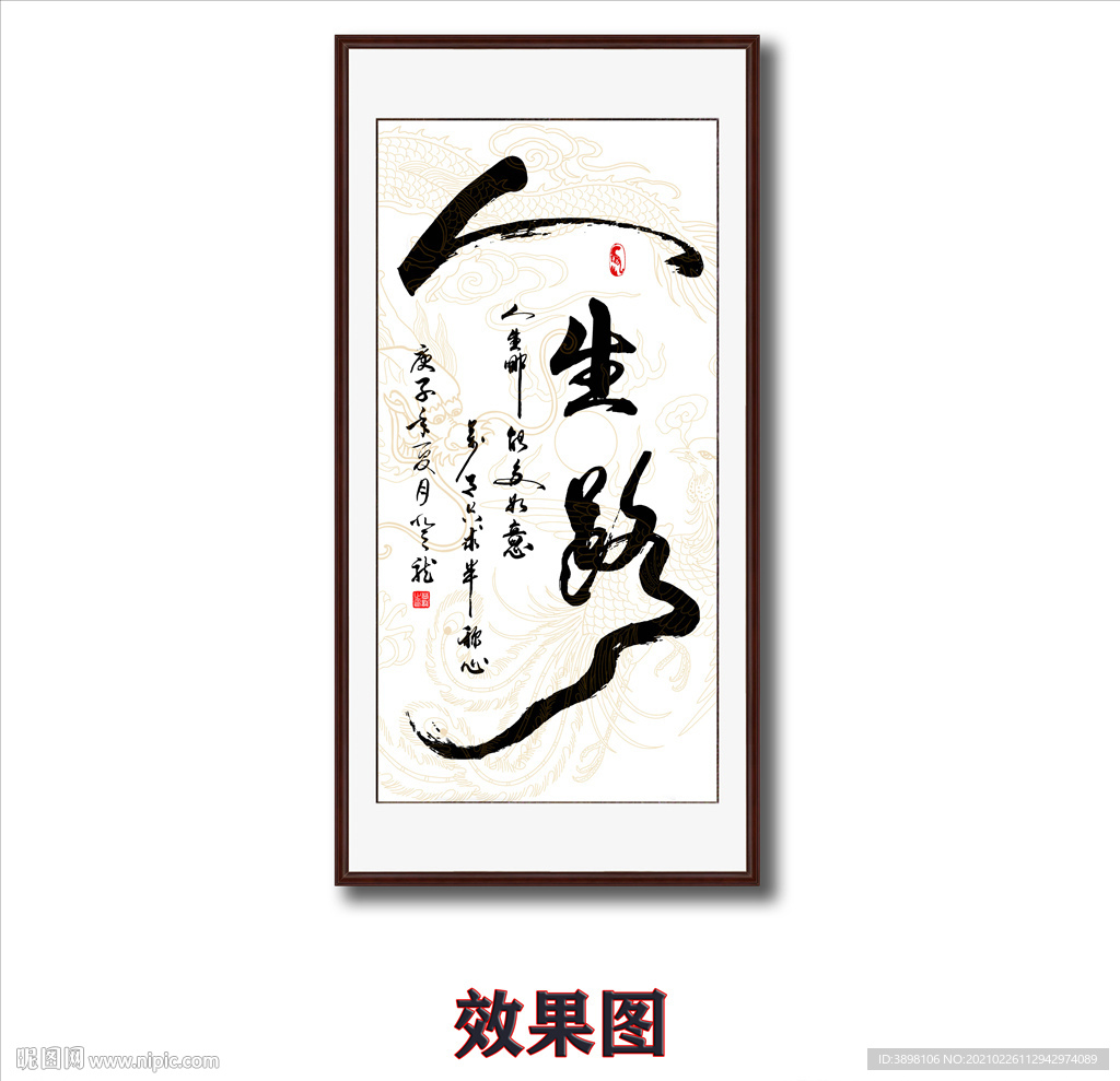 励志毛笔书法人生路