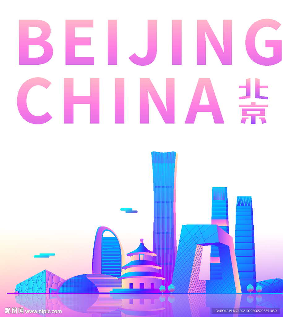 北京建筑海拔